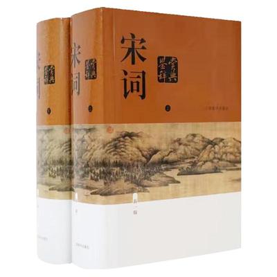 唐诗宋词鉴赏古诗词国学经典全集