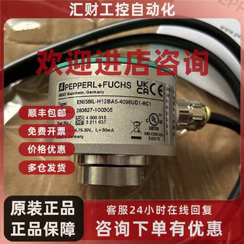 议价倍加福编码器ENI58IL-H12BA5-4096UD1-RC1全新现货