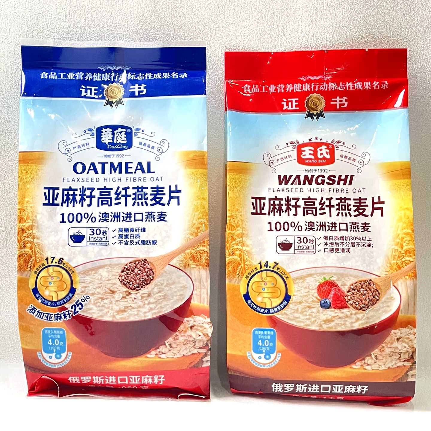 华庭亚麻籽高纤燕麦片饱腹感代餐学生老人营养早餐免煮冲泡即食