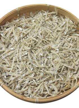 新货北海淡干小海燕鱼干500克淡晒小鱼干面条鱼无盐海鲜特产干货