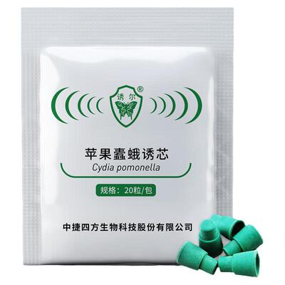 中捷四方苹果蠹蛾果树