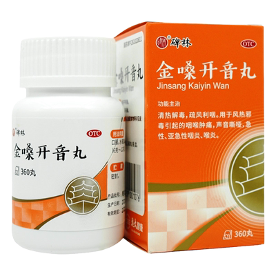 【碑林】金嗓开音丸0.1g*360丸*1瓶/盒