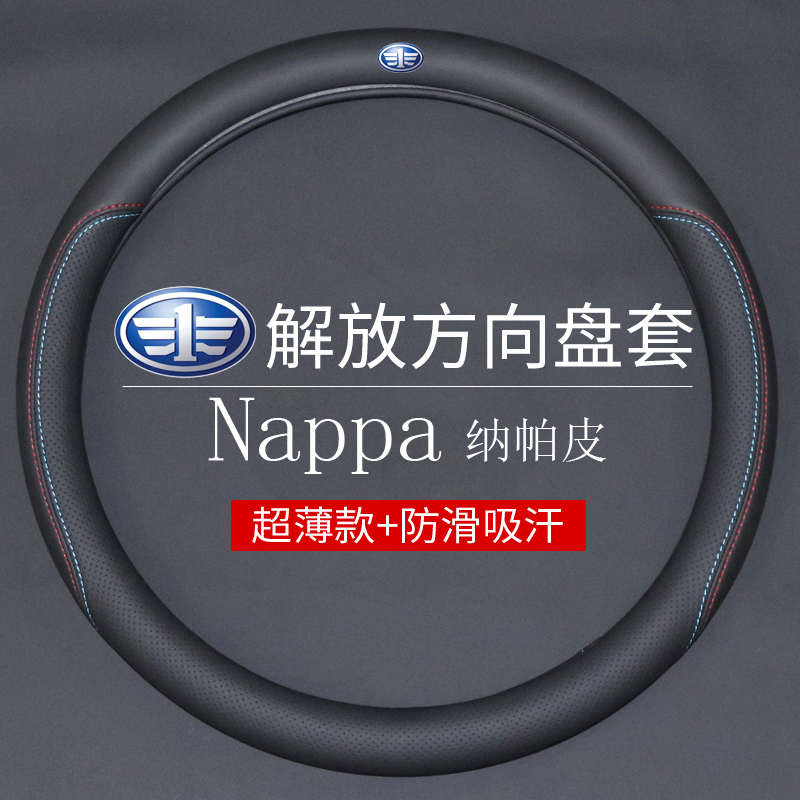 解放装饰配件J6P方向盘套J7/JH6/J6L/JK6/J6龙v天v悍V途V货车把套