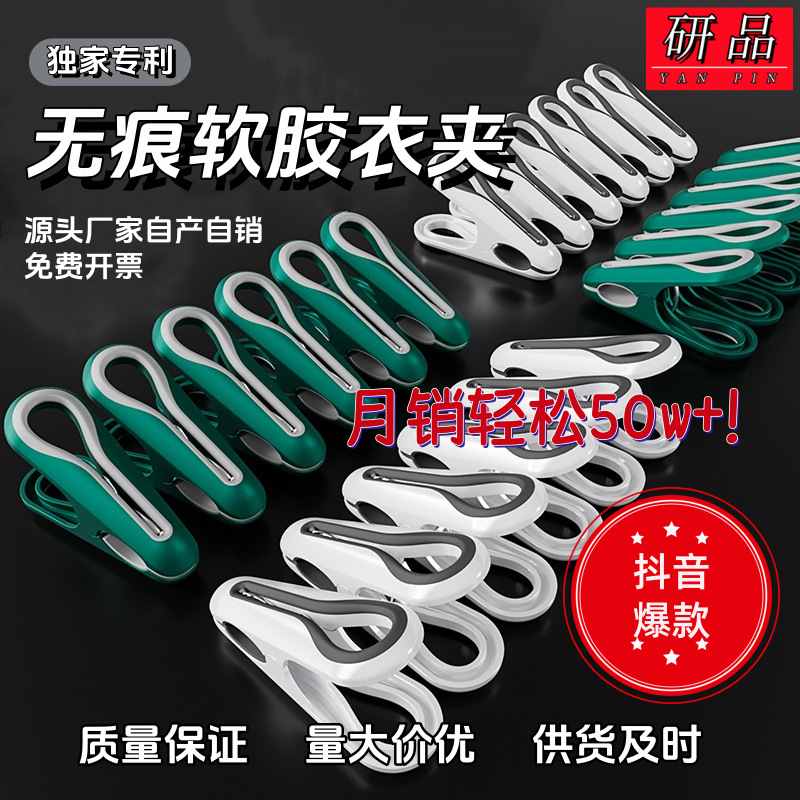 无痕夹多功能防风晾晒神器晾衣裤大全夹子架小固定袜塑料家用床单