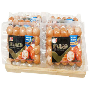 双汇爆汁脆皮肠真空包装芝士浓香风味波波肠香肠袋装烤肠美味配涮