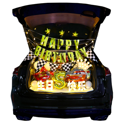 后备箱惊喜麦昆汽车主题总动员赛车气球儿童男孩生日布置装饰场景