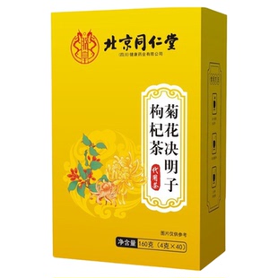 北京同仁堂菊花决明子茶明目清火茶牛蒡根护肝枸杞护肾熬夜养生茶
