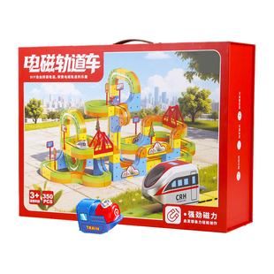 儿童益智玩具魔幻电池轨道车积木拼装模型套装磁力片男童6岁以上
