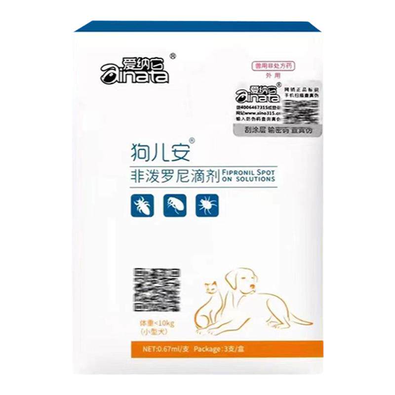 爱纳它猫狗体外驱虫药跳蚤蜱虫虱