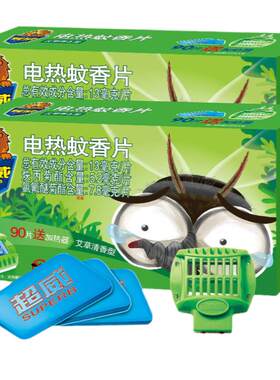 超威电热蚊香片非无毒艾草清香型