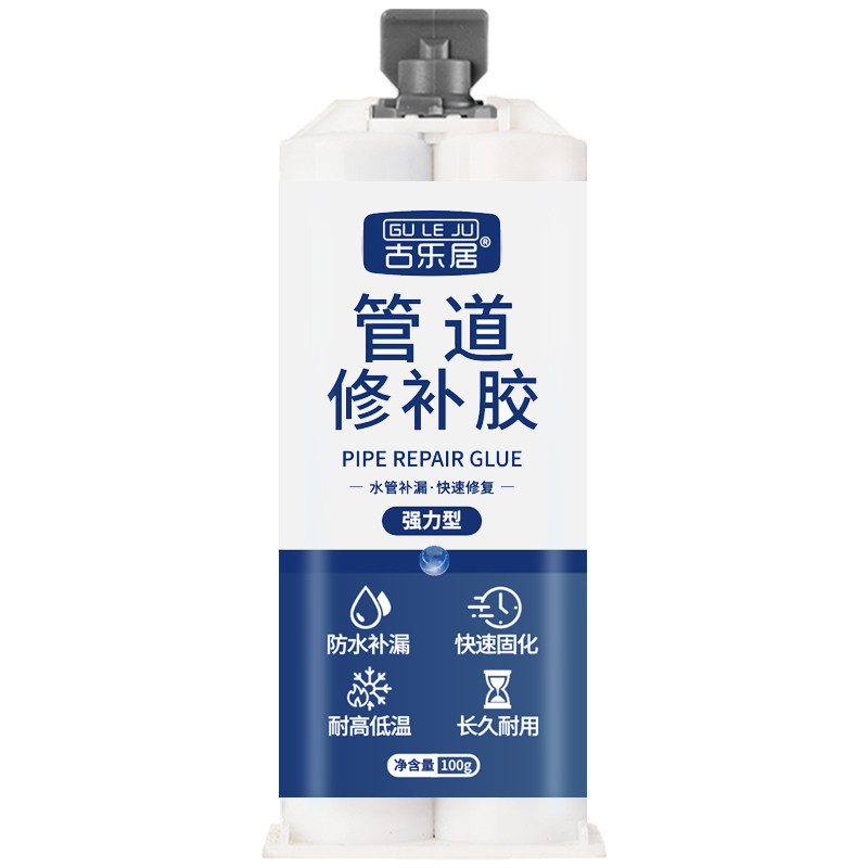水管堵漏胶ppr水管漏水修补漏神器防水补漏裂缝渗水自来水管高压