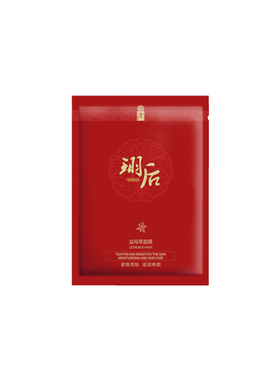 去痘淡印后本草敏感肌可用面膜