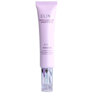 依琳娜净颜隔离霜30ml 紫色妆前乳修饰肤色伊琳娜化妆品专柜正品