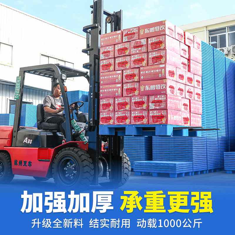 平板九脚防潮垫板卡板地台货架工业仓库物流塑胶叉车塑料托盘