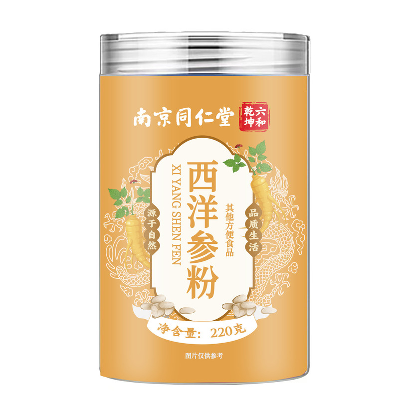 南京同仁堂六和乾坤西洋参粉甄选粉质细腻精选熟粉220g/罐