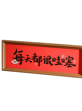 家肥屋润福旺人顺新年摆件