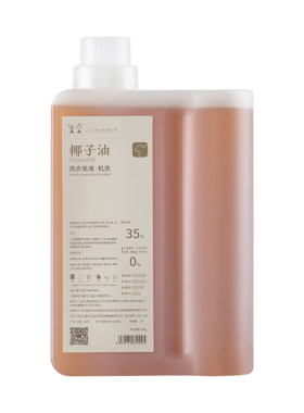 生合天然椰子油低泡洗衣皂液
