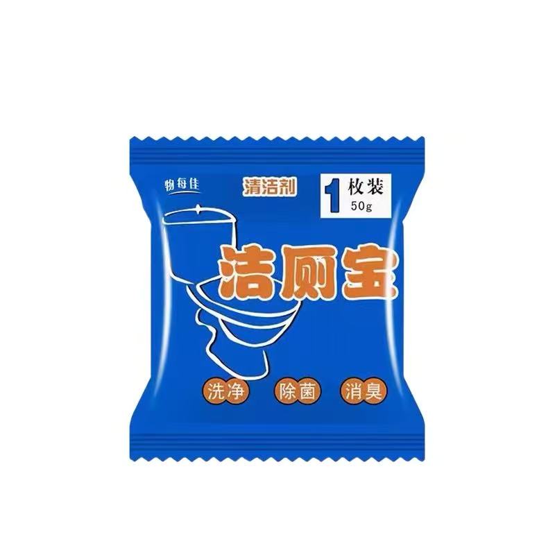 洁厕宝蓝泡泡马桶卫生间清洁剂家用厕宝除垢厕所除臭异味清香用品