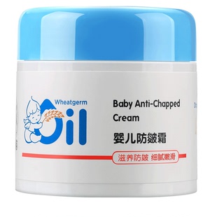 加菲猫宝宝防皴霜婴儿面霜儿童擦脸油滋润秋冬季保湿护肤防冻防裂