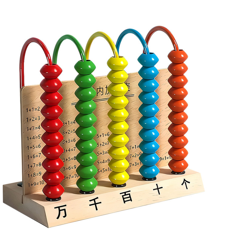一年级二年级上册万位算数教具