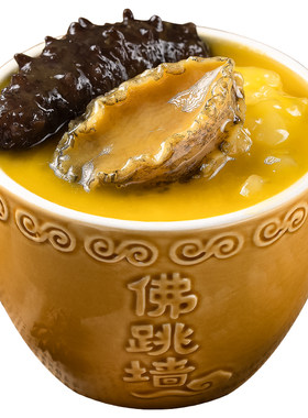 辽参佛跳墙刺参袋装单人加热即食海参鲍鱼金汤半成品礼盒年夜饭