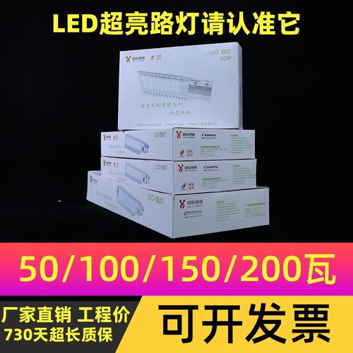 高亮led路灯头100W现代新农村道路户外电线杆灯庭院防水挑臂路灯