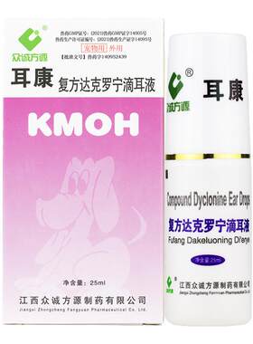 耳康滴耳液耳螨耳炎宠物犬猫通用