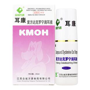 众诚方源康牧复方达克罗宁耳康滴耳液宠物耳螨耳炎耳疾猫咪狗犬用