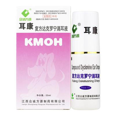 耳康滴耳液耳螨耳炎宠物犬猫通用