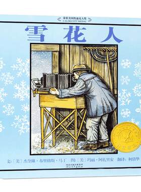 雪花人杰奎琳·布里格斯·马丁著