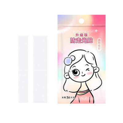 胸口防走光贴领口神器无痕贴衣服夏季裙子防滑防汗隐形固定一字肩