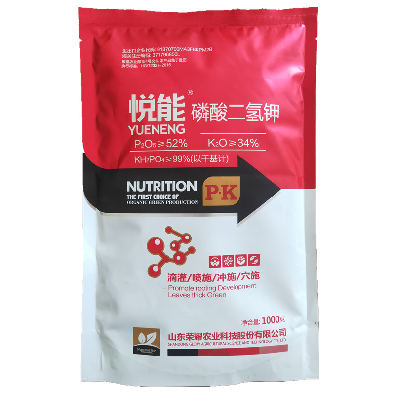 包邮磷酸二氢钾1000克进口以色列钾原料果树瓜果多花座果靓色促销