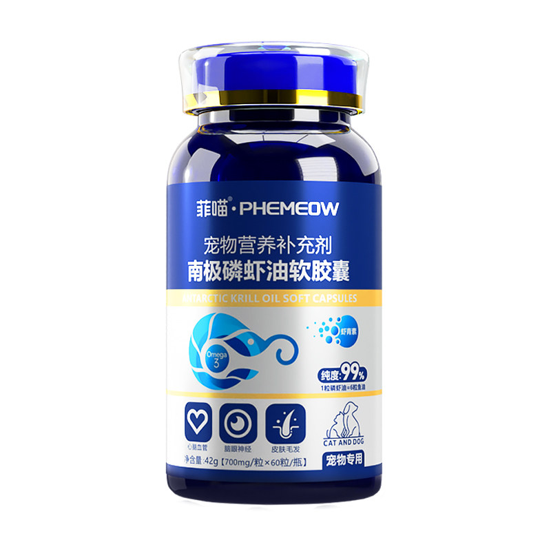 边牧专用南极磷虾油毛发营养品