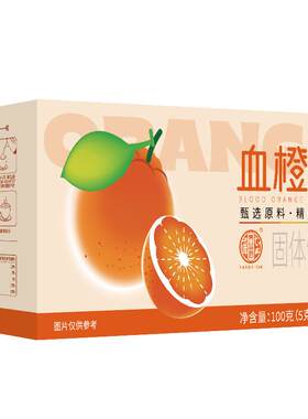 阿里健康自营血橙粉冲饮