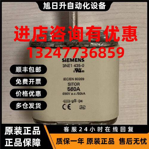 议价西门子3NE1435-0熔断器SIEMENS 快熔 560A 德国原装 690V gS