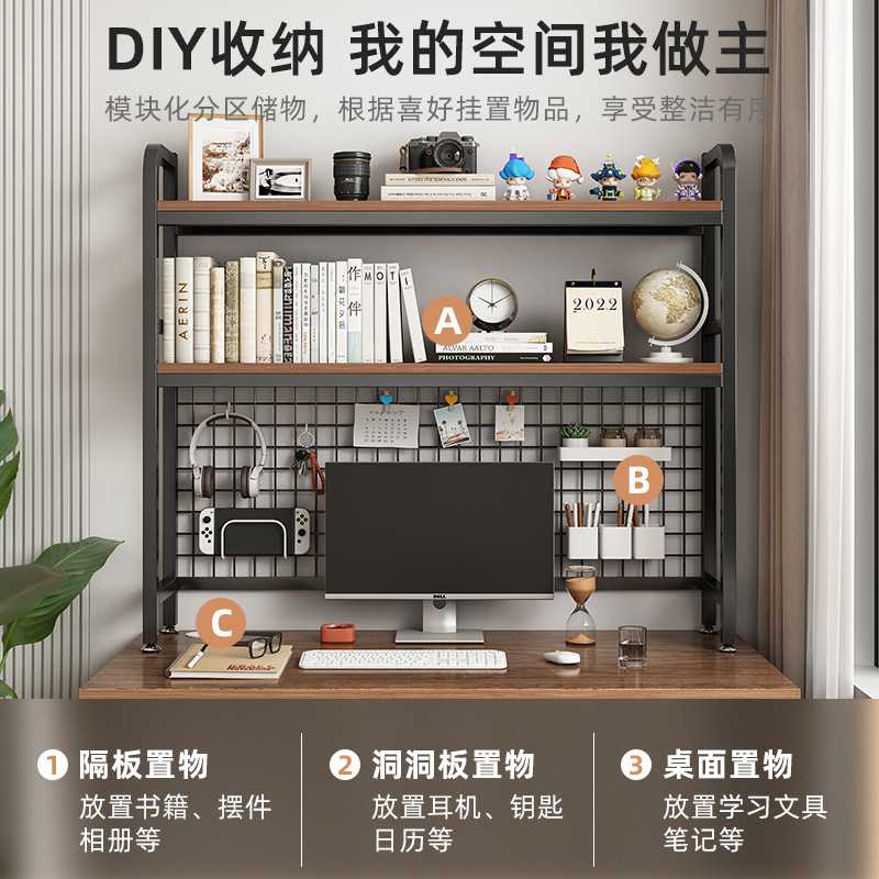 办公桌桌面工位收纳置物架多层书架简易洞洞桌上电脑学生铁板艺