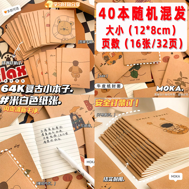 Small gifts and stationery for primary school students, creative blind box gifts for all children in the class, practical small prizes for Children's Day on June 1st thumbnail 2