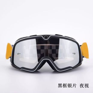 批发时尚 复古头盔风镜越野摩托车防晒挡风防尘骑行眼镜护目镜