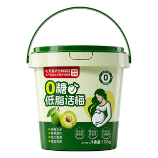 孕妇零食九制话梅干正宗泡水缓解孕吐无糖添加控糖梅子官方旗舰店