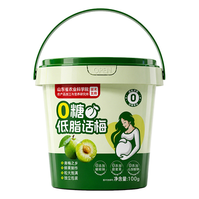 全网爆卖100W+】话梅干孕妇止吐