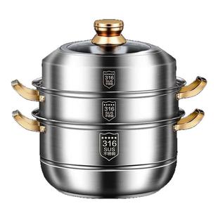 316不锈钢蒸锅 多层蒸锅燃气灶电磁炉通用复底食品级蒸锅大容量