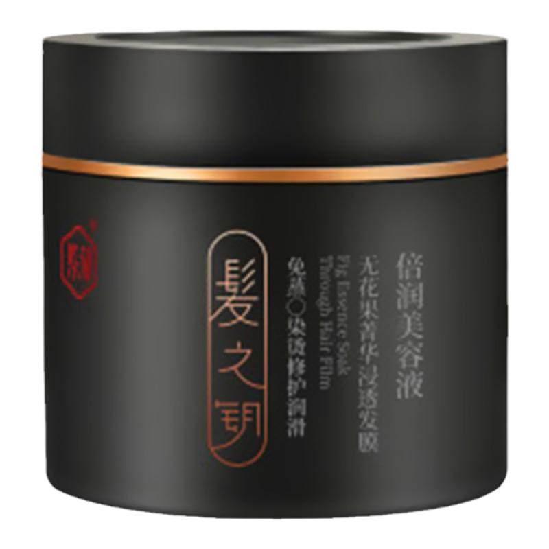 紫郁无花果菁华浸透发膜发之钥倍润美容液免蒸染烫修护持久留香