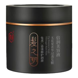 紫郁无花果菁华浸透发膜发之钥倍润美容液免蒸染烫修护持久留香