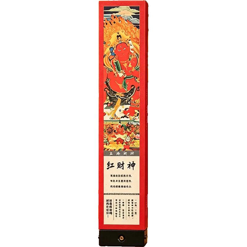 财库全开【五路财神香】旺运聚财