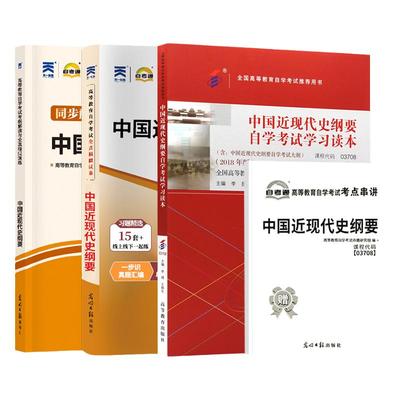 自学考试教材辅导书3708真题试卷