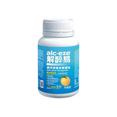 澳洲解醉易解酒药酶澳梨素