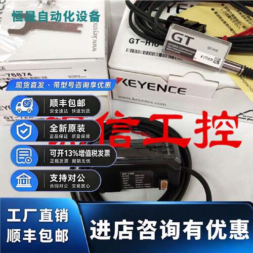 议价全新原装正品基恩士KEYENCE传感器 GT-72A GT-H10 OP-76874