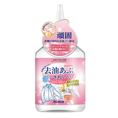 【日本活氧渗透剂】去油渍衣服油迹顽固老油斑去油王衣物清洗油迹