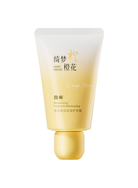 馥珮保湿滋润香氛护手霜