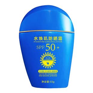 蓝胖子防晒霜50倍面部隔离防紫外线防水汗专用男女官方正品旗舰店